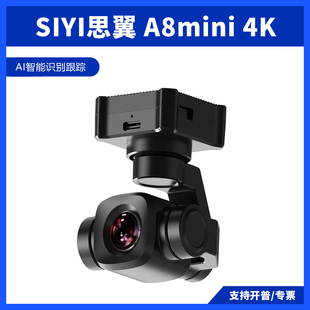 SIYI思翼 A8mini 4K 变焦无人机云台相机AI智能识别跟踪 六倍变焦