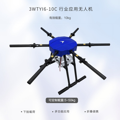 TYI6轴10KG碳纤维无人机机架
