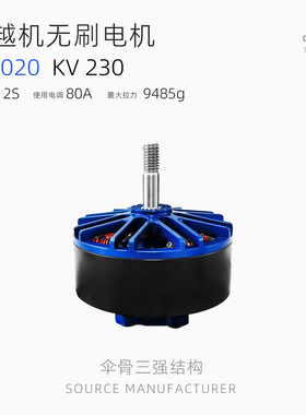 TYI CF5020 KV230无刷电机6-12s 80AFPV航拍耐用竞速穿越机马达