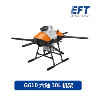 四轴 EFT翼飞特 10kg机架 G610 六轴折叠插拔 G410