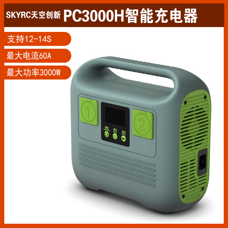 SKYRC天空创新 PC3000H智能充电器 四路支持12S/14S 60A功率3000W 玩具/童车/益智/积木/模型 遥控飞机零配件 原图主图