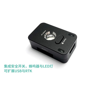 CUAV雷迅USL扩展器集成安全开关/蜂鸣器led指示灯/扩展usb与C-RTK