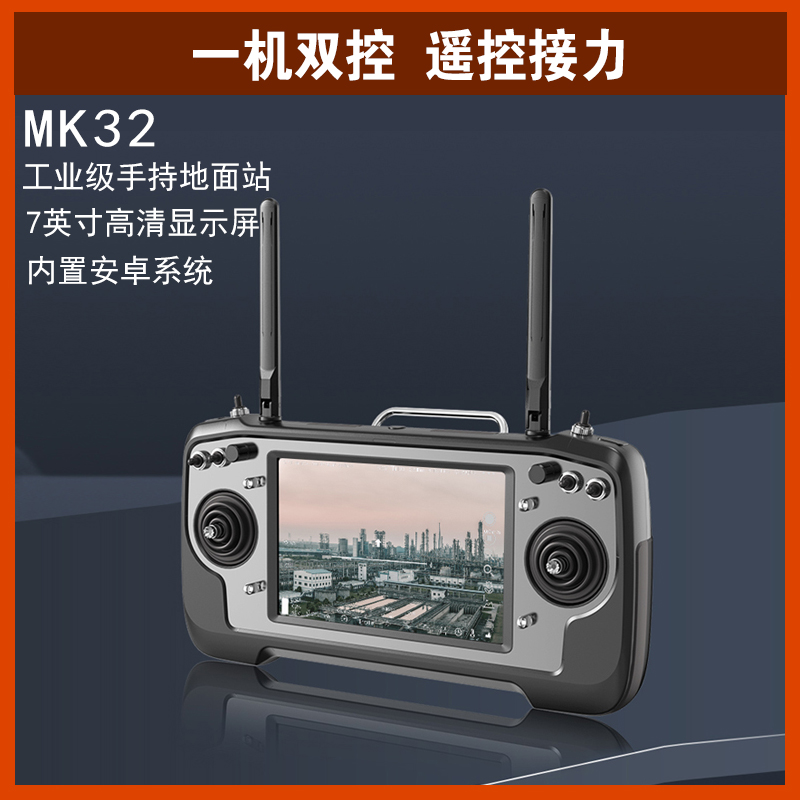 SIYI思翼MK32遥控器一机双控工业级手持地面站1080P 15KM高清图传 玩具/童车/益智/积木/模型 遥控飞机零配件 原图主图