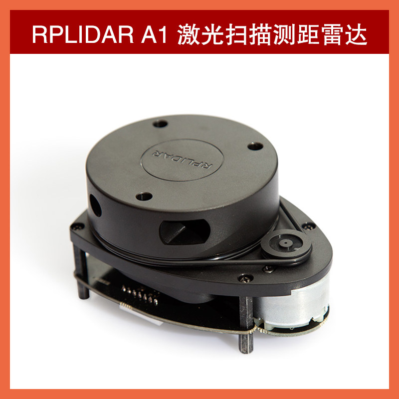 slamtec思岚 360°扫描测距激光雷达 lidar rplidar-a1 12米半径