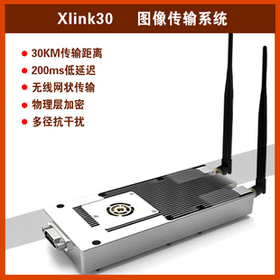 XLink Foxtech 30图像传输系统无人机30km远距离传输低延迟抗干扰