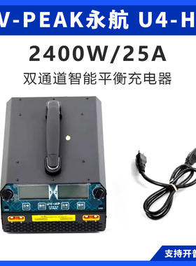 EV-PEAK永航 U4-HP植保飞机HV锂电池25A智能充电器6-14S2400W双路