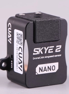 CUAV雷迅SKYE2 NANO智能高精度空速计CAN协议PIX PX4 pixhawkV5V6