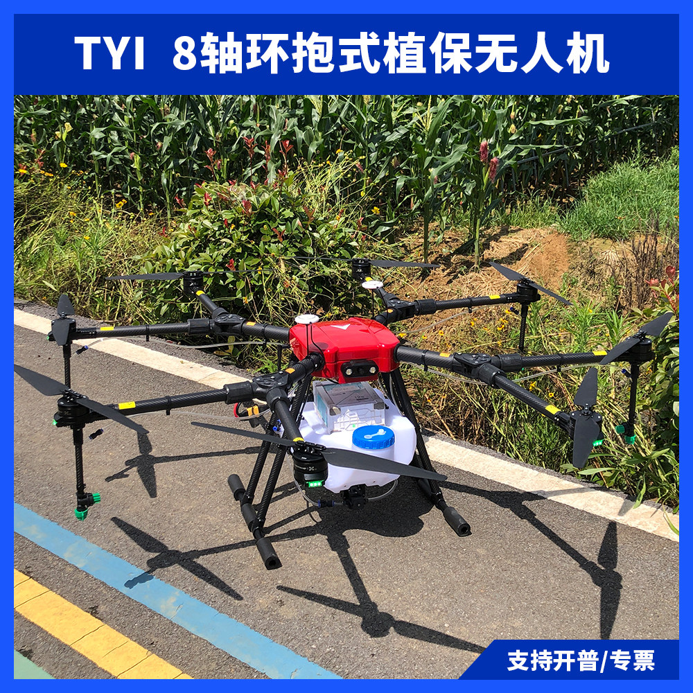 大型无人机农业喷打农药播种施肥8轴60斤全自动农用植保无人飞机