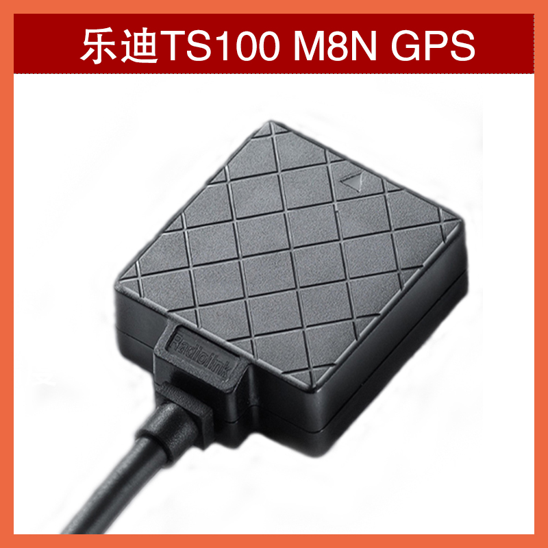乐迪电子罗盘厘米定位高精度