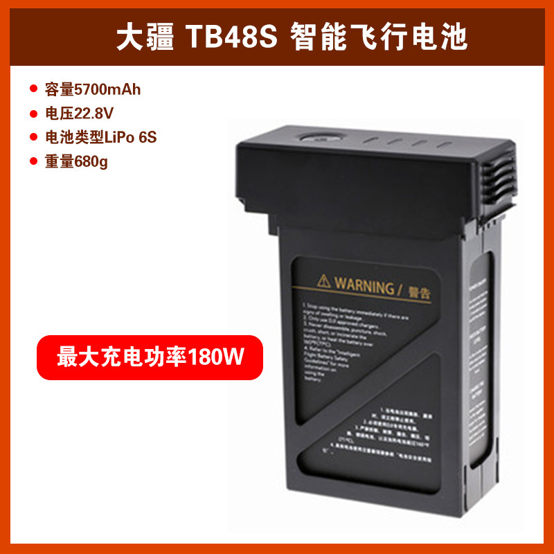 dji大疆经纬m600 tb48s智能飞行电池5700mah lipo 6s 22.8v 180w