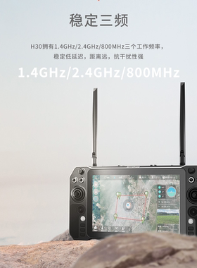 Skydroid云卓H30 16通道数字视频数据传输无人机遥控50公里遥控器