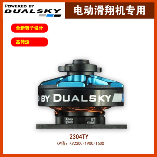 双天无刷电机全新转子设计