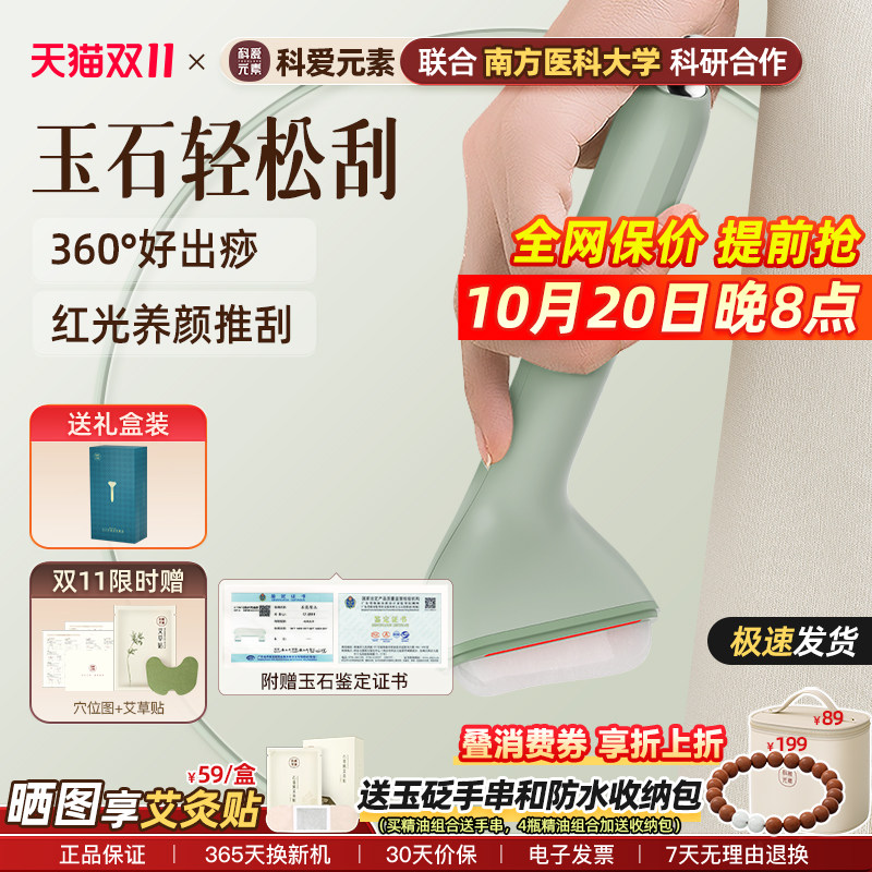 刮痧不求人,肩颈面部带脉疏通