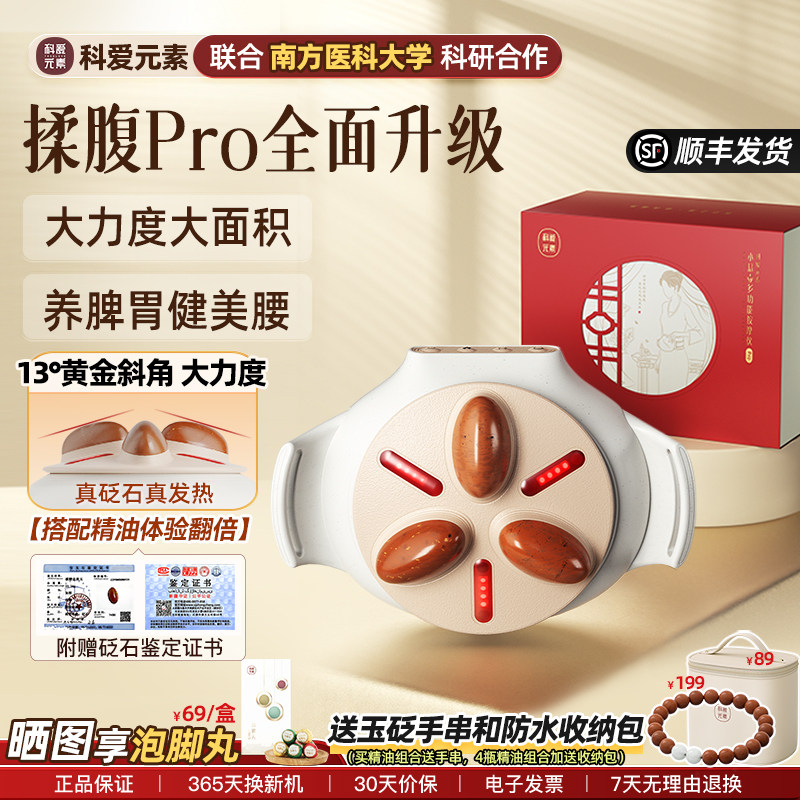 揉腹仪PRO全升级大力度大面积图片