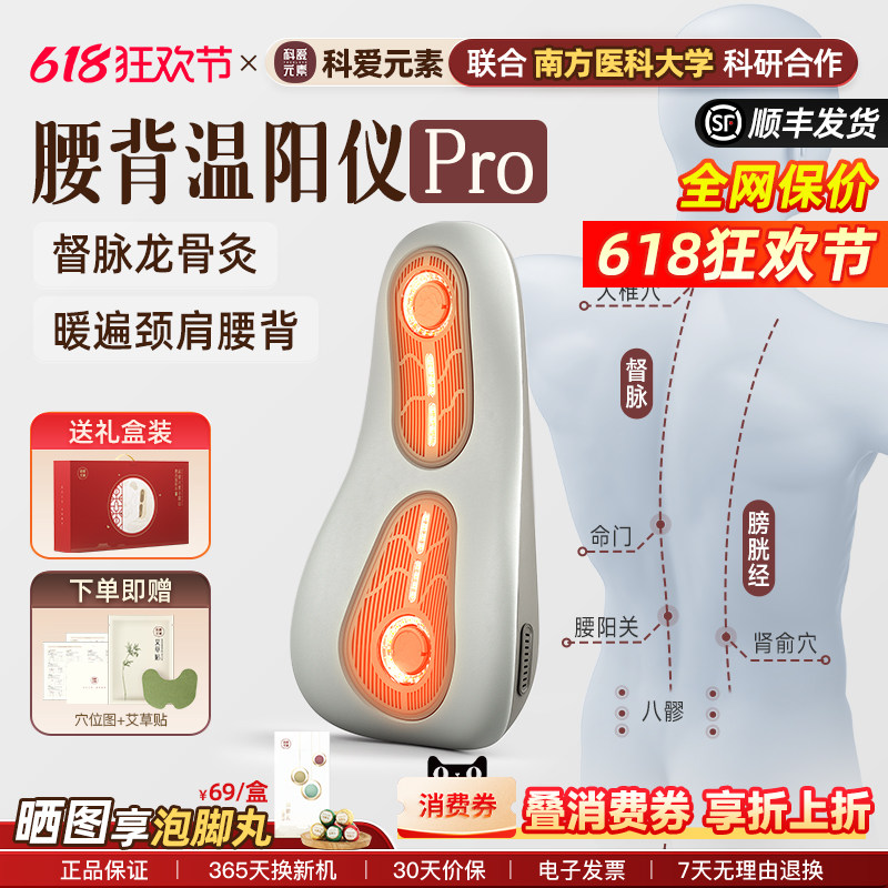 送母亲节礼物无烟艾灸督脉腰背温阳仪晒背八髎腰骶靠垫小靠山Pro