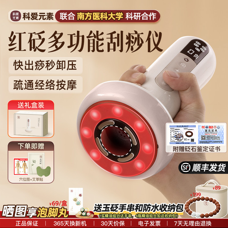 快出痧秒卸压不拉扯砭石经络刷图片