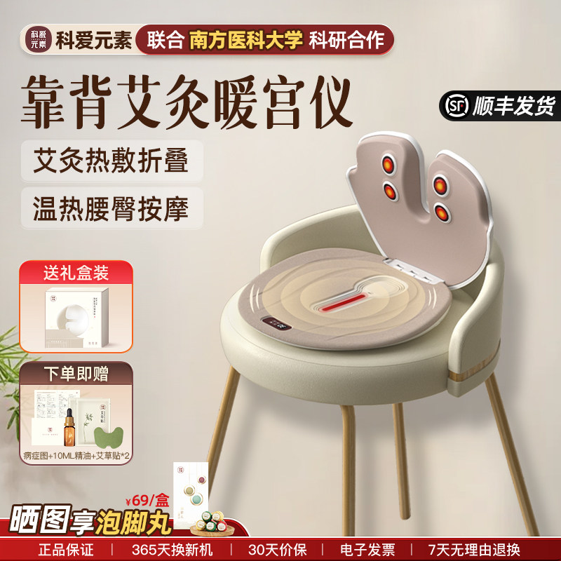 【专利认证】无烟艾灸便携坐灸图片