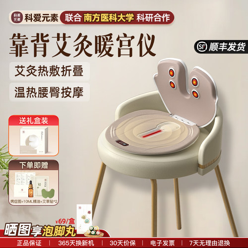 【专利认证】无烟艾灸便携坐灸