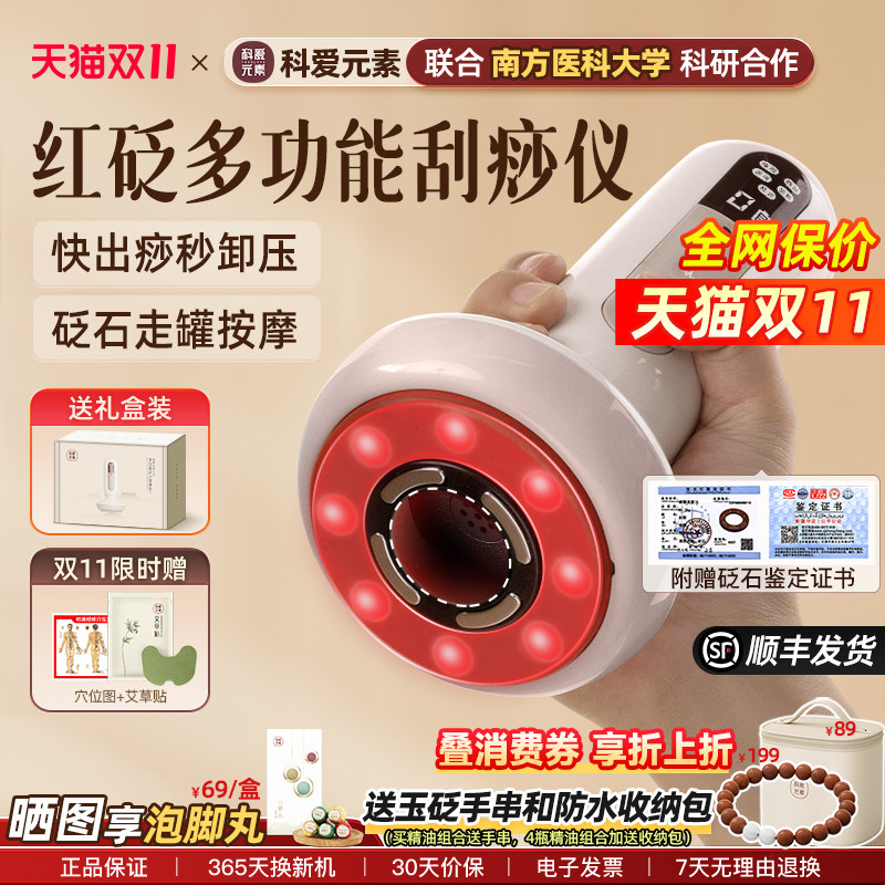科爱元素大面包电动经络刷刮痧仪器刷揉肚子带脉加热砭石按摩走罐