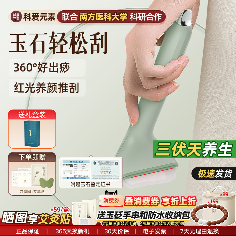 刮痧不求人，肩颈面部带脉疏通