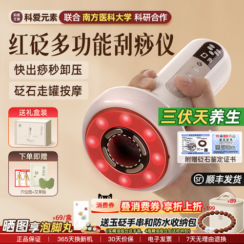 快出痧秒卸压不拉扯砭石经络刷