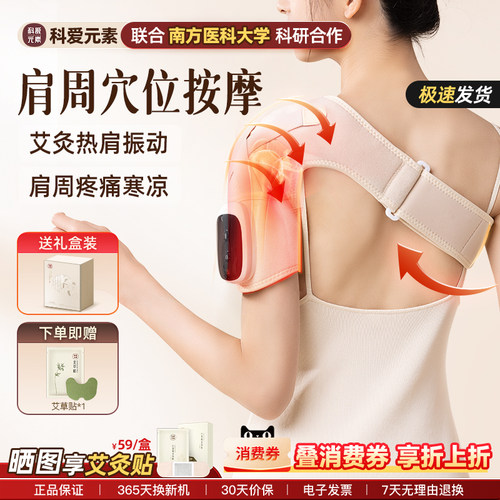 肩/膝/肘通用热敷按摩仪