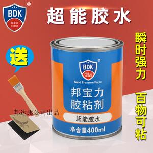 邦宝力强力胶粘金属塑料陶瓷木材铁PP塑料强力万能透明快干胶