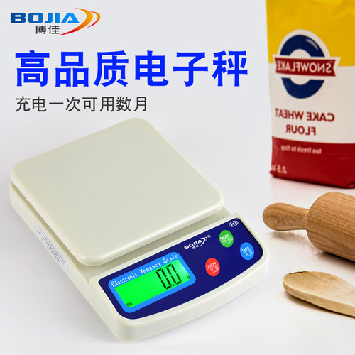 博佳厨房秤电子秤家用小型克重电子称精准称重烘焙食物克称小秤
