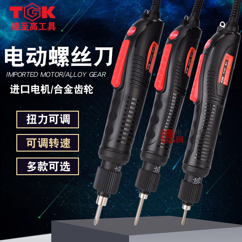 德至高TGK电动螺丝刀直插式220V 800 801 802电批电动起子螺丝批