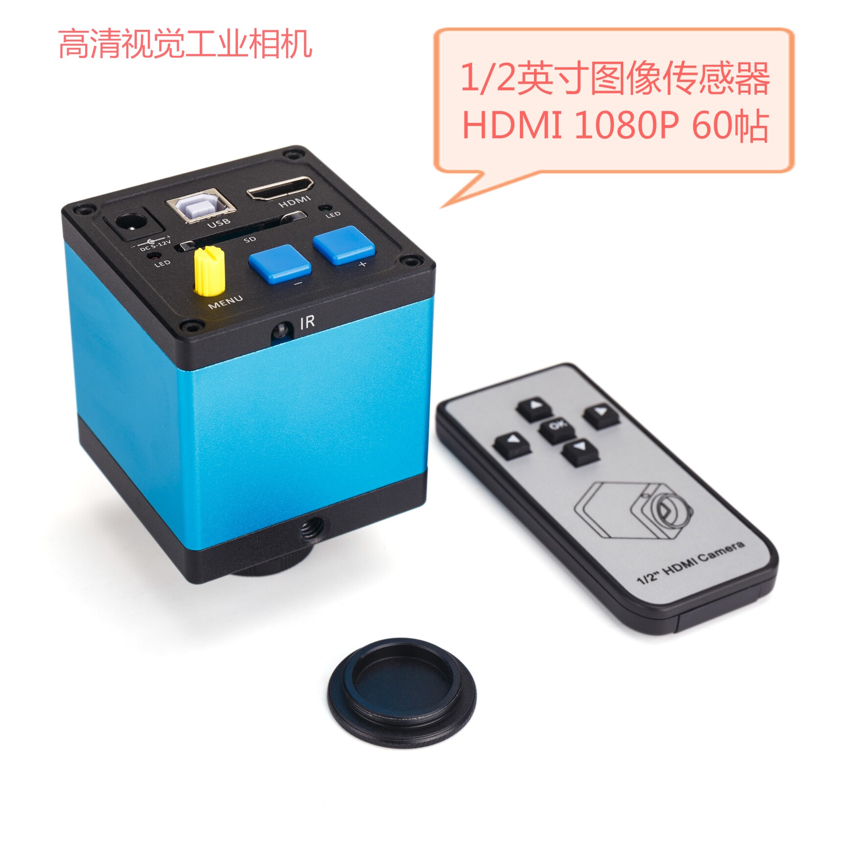 200万像素索尼工业相机HDMI 1080P 60帧高清显微镜摄像头支持遥控