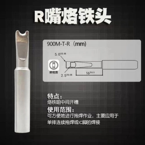 936焊台烙铁头 凹槽900M-T-R RT凹槽烙铁头