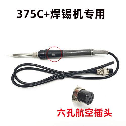 通用思威特 恒泰龙 SQE375C+自动焊锡机手动烙铁手柄 带手按开关