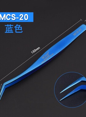 VETUS蓝色MCS-20高精密不锈钢美容镊子 山茶花专业开花嫁接
