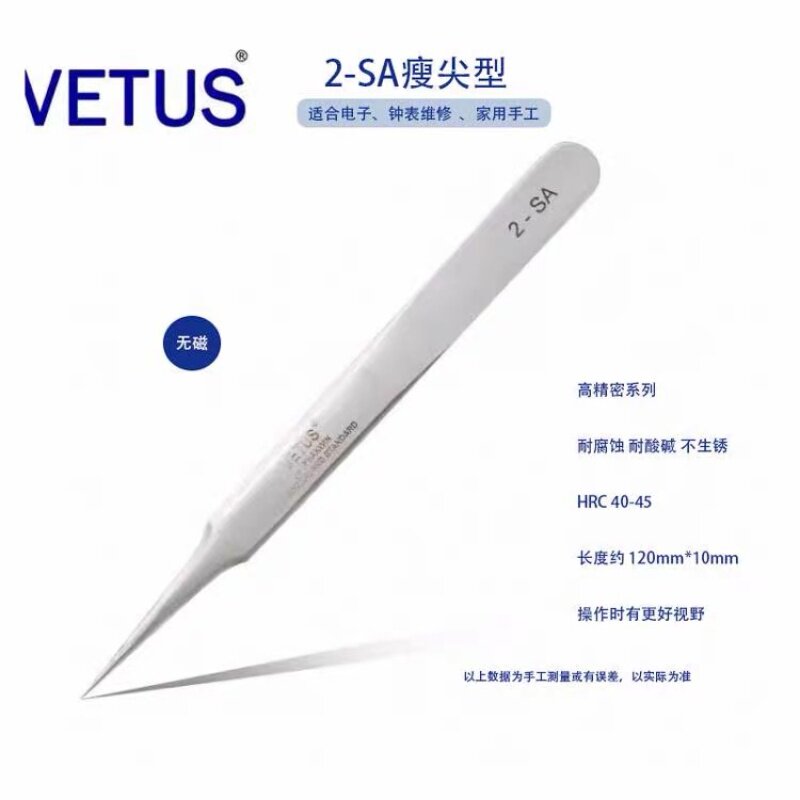 VETUS 2-SA 修表工具 精细高精密防酸防磁不锈钢 镊指钳 邮票镊子