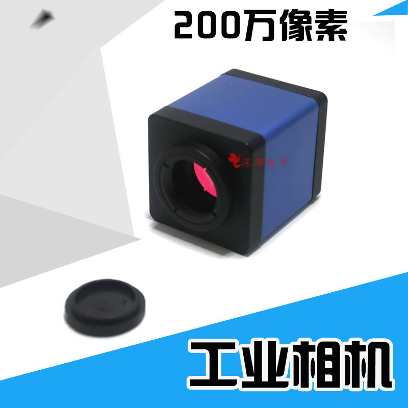 VGA 工业相机200万像素ccd数码显微镜摄像机带十字线黑白彩色高清