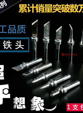 203h焊台烙铁头200-k刀型4c3c马蹄形一字尖适用快客90W QSS-200-B