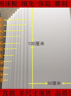 泡沫板保温填充高密度幼儿园环创雕刻模型保丽龙EPS泡沫包装材料