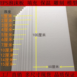 材料 泡沫板保温填充高密度幼儿园环创雕刻模型保丽龙EPS泡沫包装