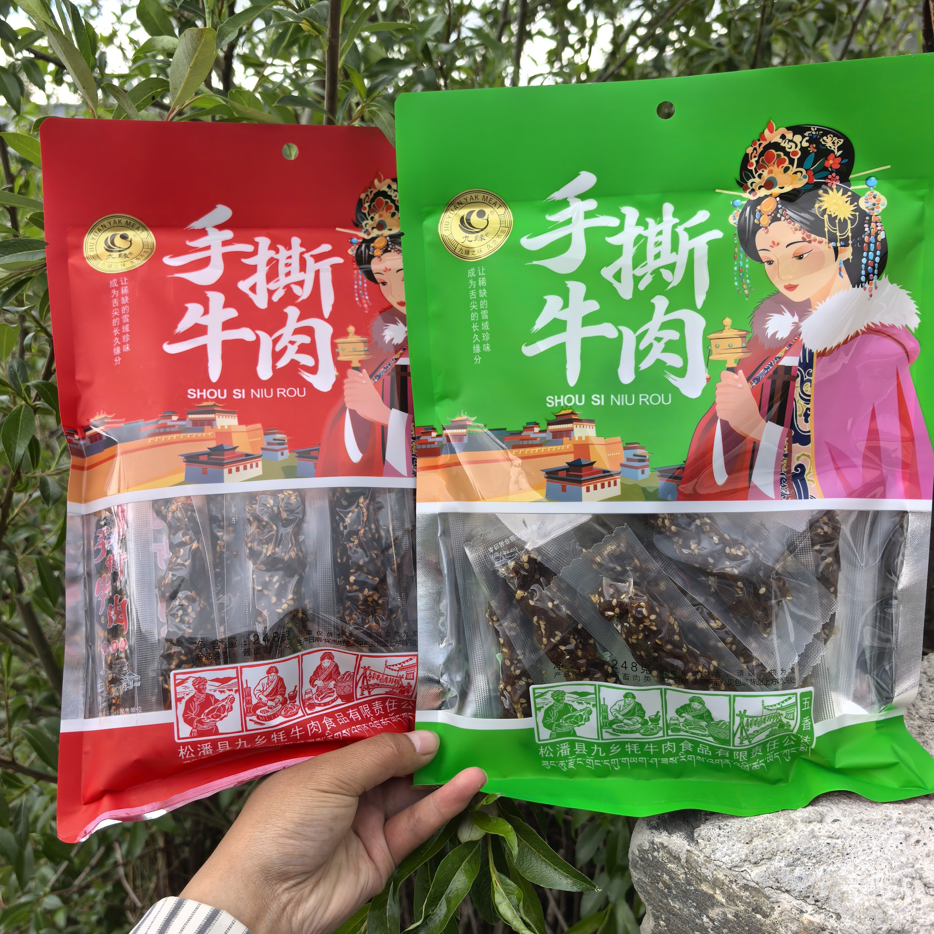 阿坝九寨沟松潘九缘特产雪域高原藏族手撕牛肉干川西美食零食248g