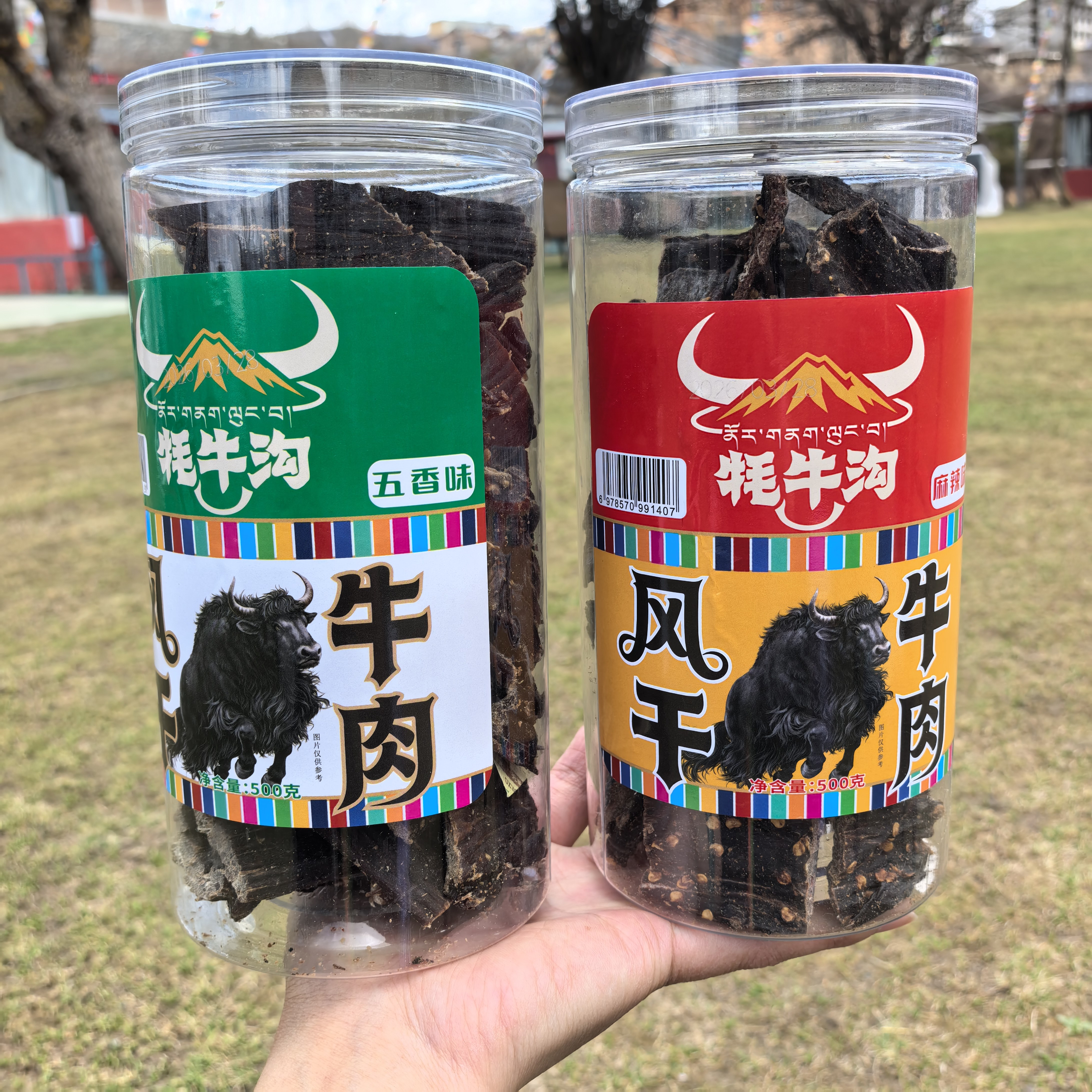 四川九寨沟特产牦牛沟风干牛肉500克罐装五香麻辣味正品包邮