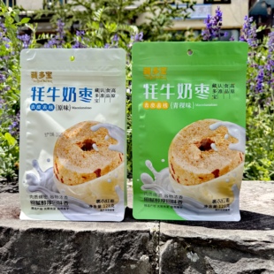 四川阿坝州九寨沟藏多宝川西藏家雪域高原美食128独立包装