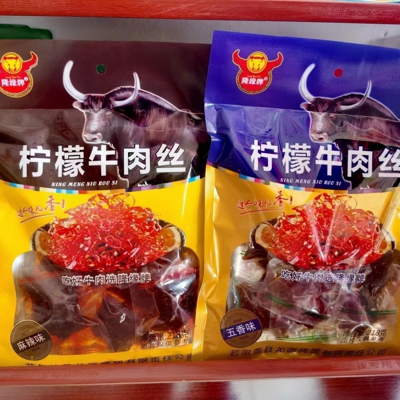 新款促销若尔盖大草原隆缘牌柠檬牛肉丝独立小包装五香麻辣218g包