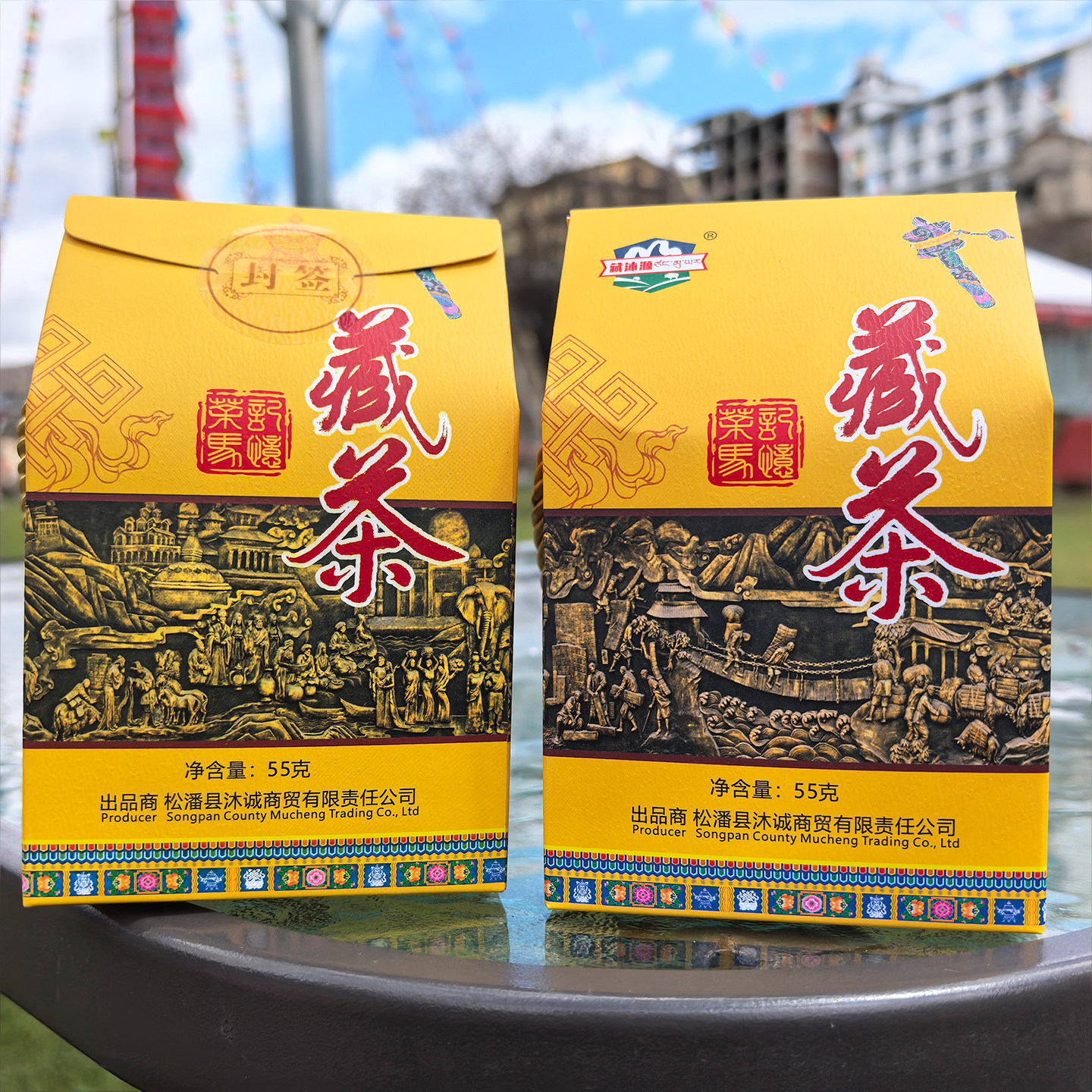 四川阿坝州九寨沟特产雅安藏茶黑茶周公山高原高山藏茶55g礼盒装