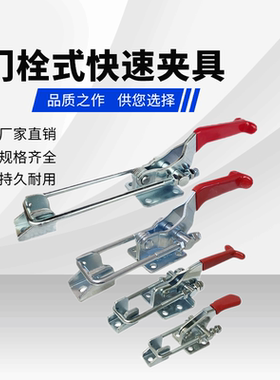 大力士快速夹钳快速夹具锁夹搭扣锁扣机械锁扣GH40323 431 40341