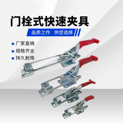 大力士快速夹钳搭扣机械
