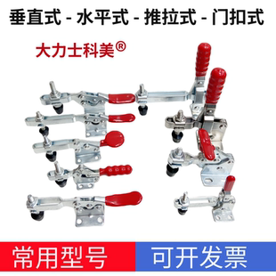 焊接工装 压扣 快速夹具夹钳水平式 夹具 101 压紧器301 201