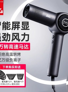 Solis索利斯630Pro电吹风机负离子不伤发发廊理发店专用大功率930