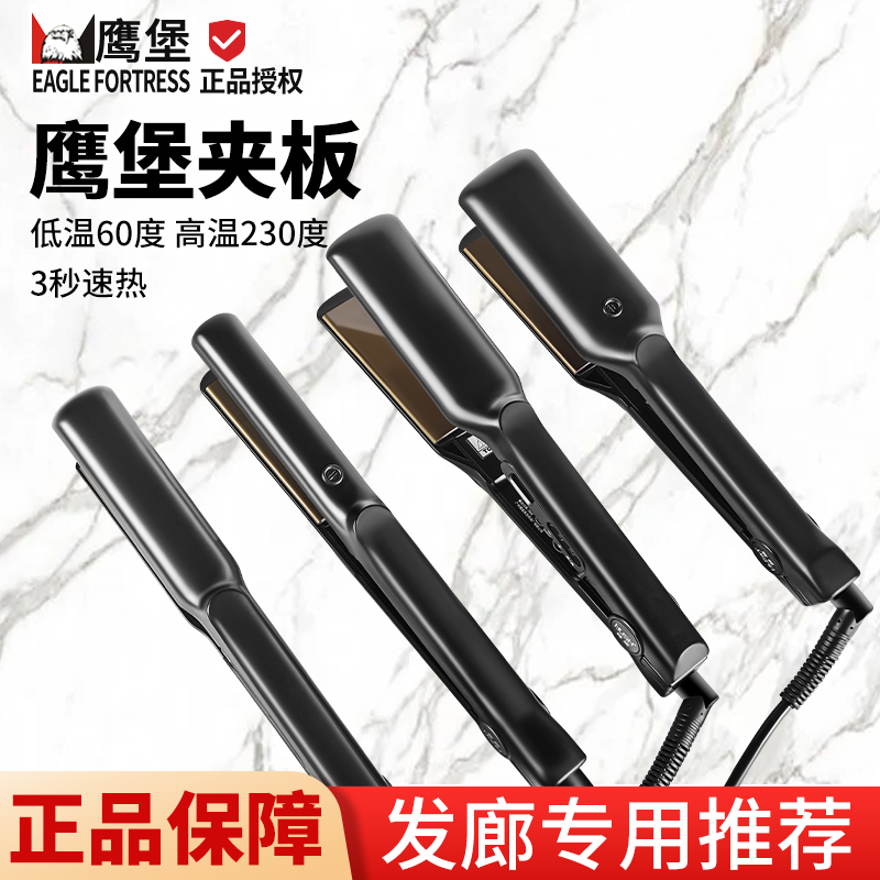 正品鹰堡直板夹理发店专用