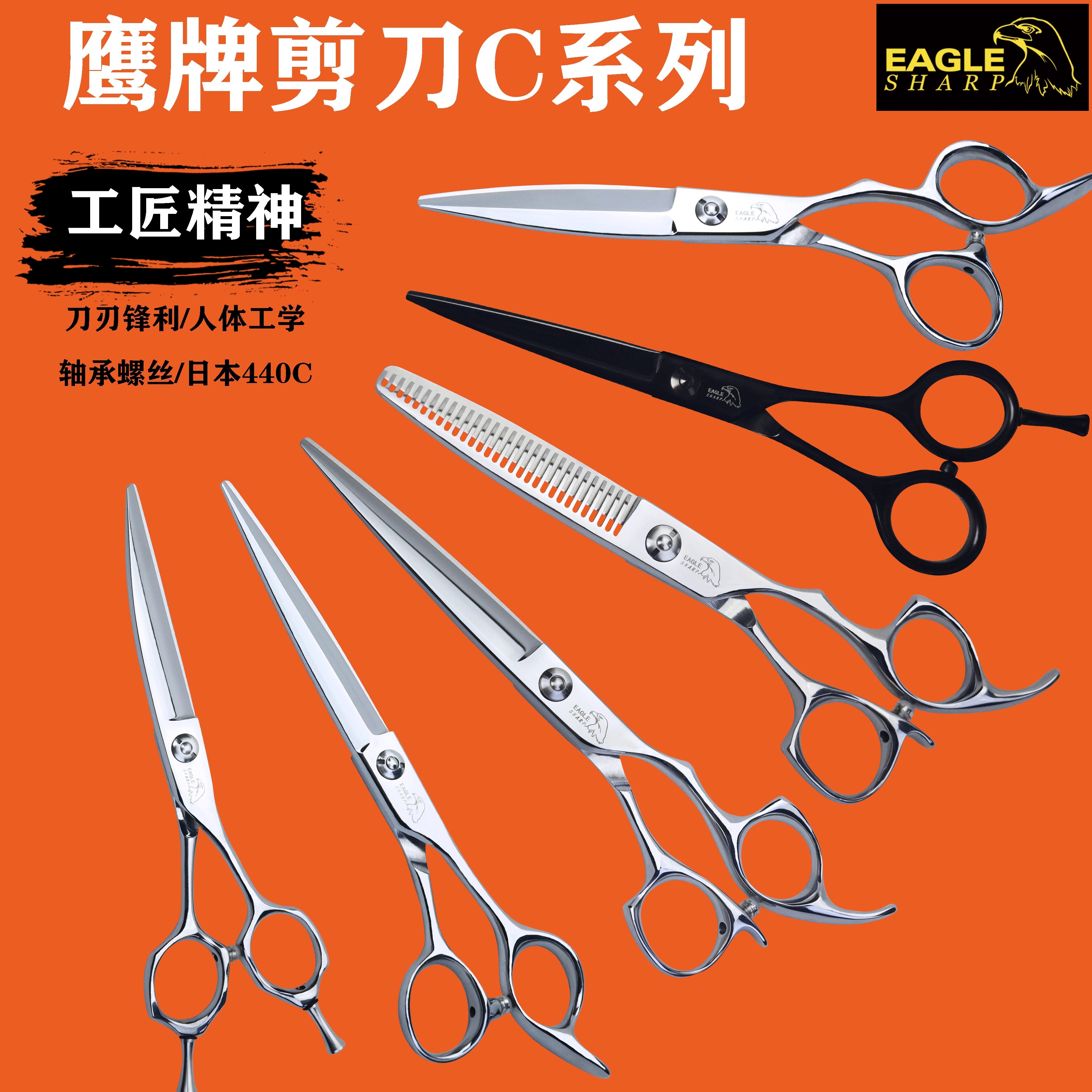 鹰牌美发剪刀6寸平剪综和剪无痕牙剪打薄剪发型师专业调色7寸大刀