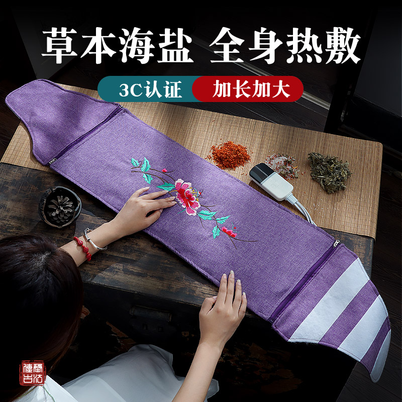 粗盐热敷包暖宫腰部艾草理疗袋子